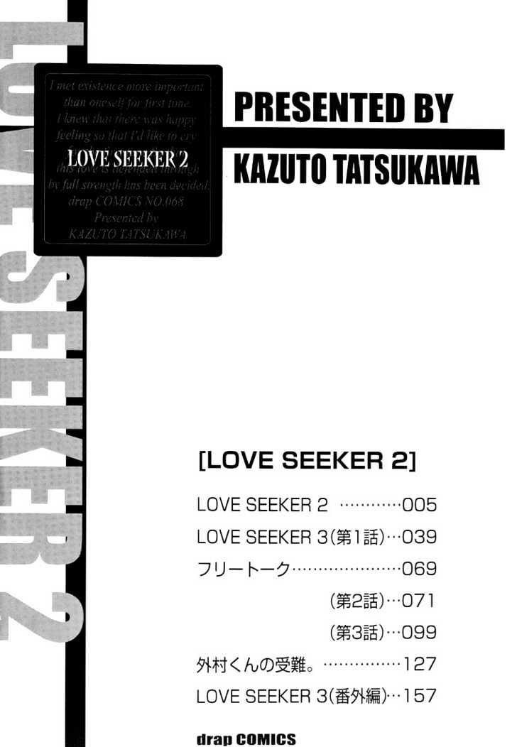 Love Seeker Chapter 2.1 #7