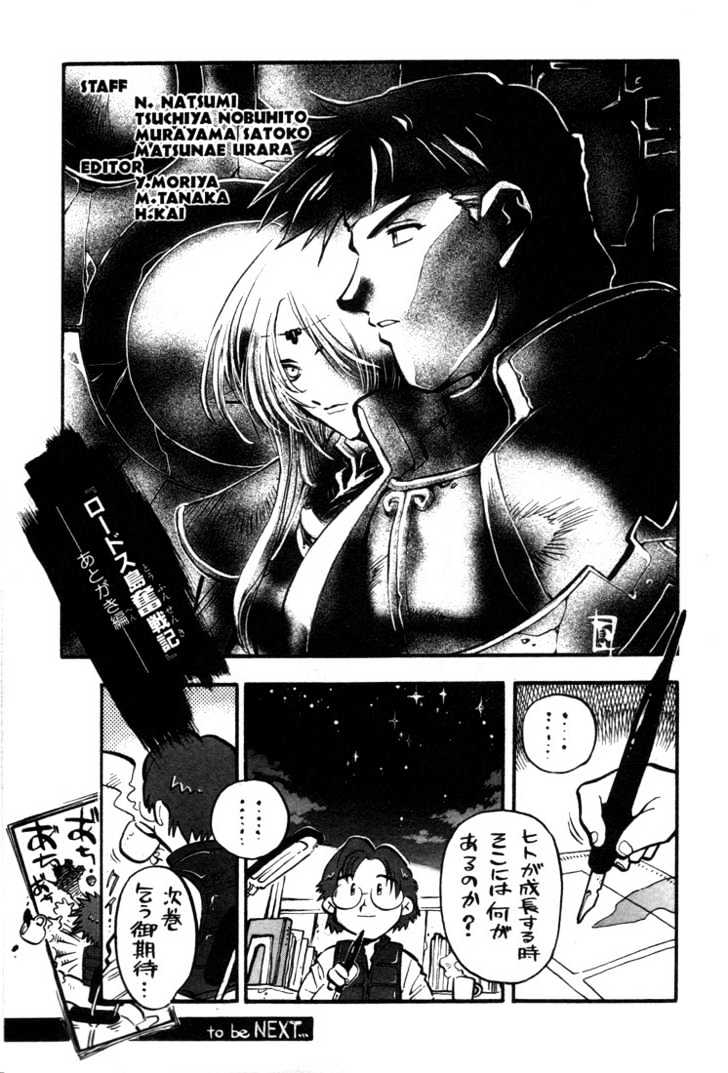 Lodoss Tousenki: Eiyuu Kishiden Chapter 4.24 #39