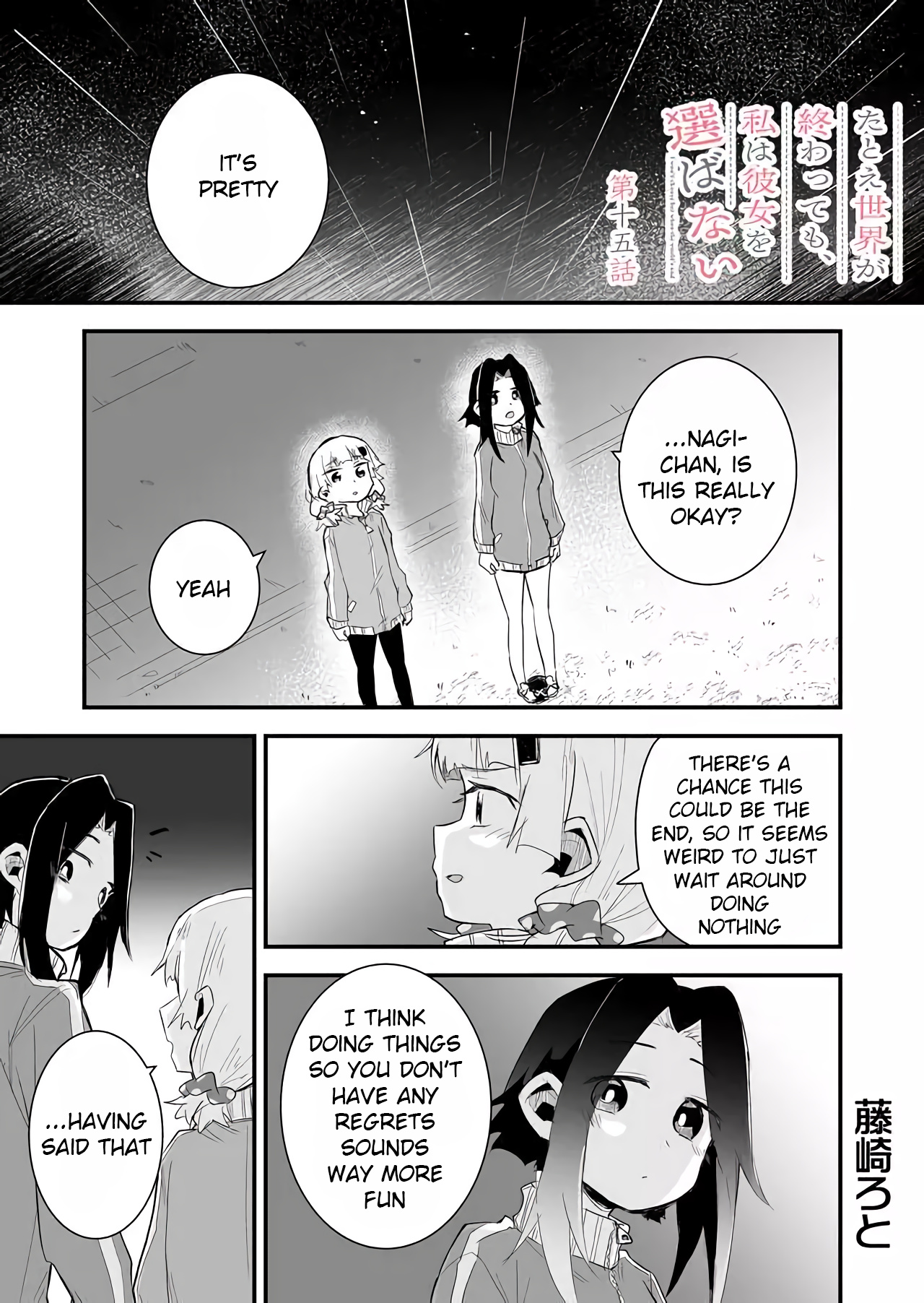 Tatoe Sekai Ga Owattemo, Watashi Wa Kanojo Wo Erabanai Chapter 15 #1