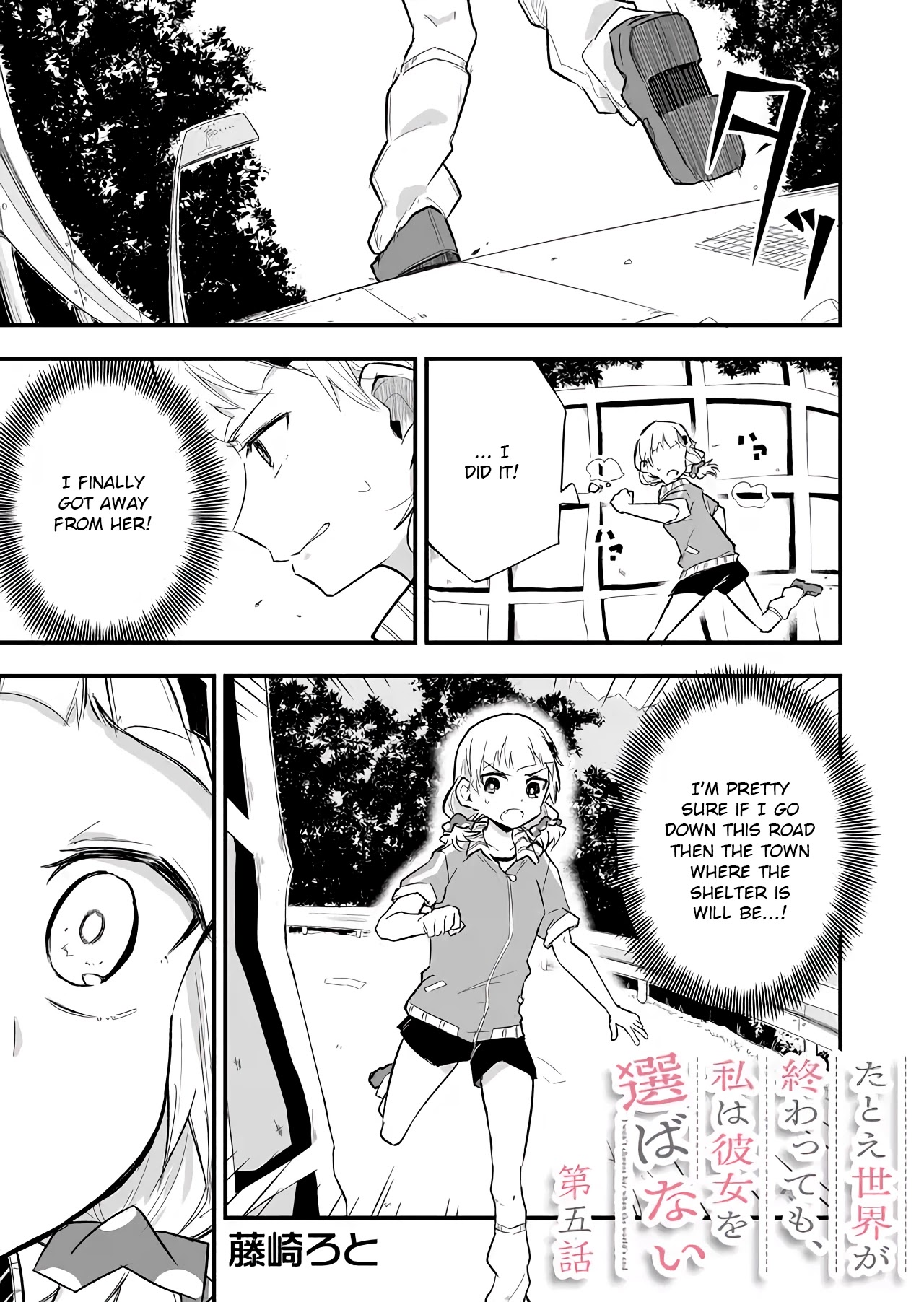 Tatoe Sekai Ga Owattemo, Watashi Wa Kanojo Wo Erabanai Chapter 5 #1