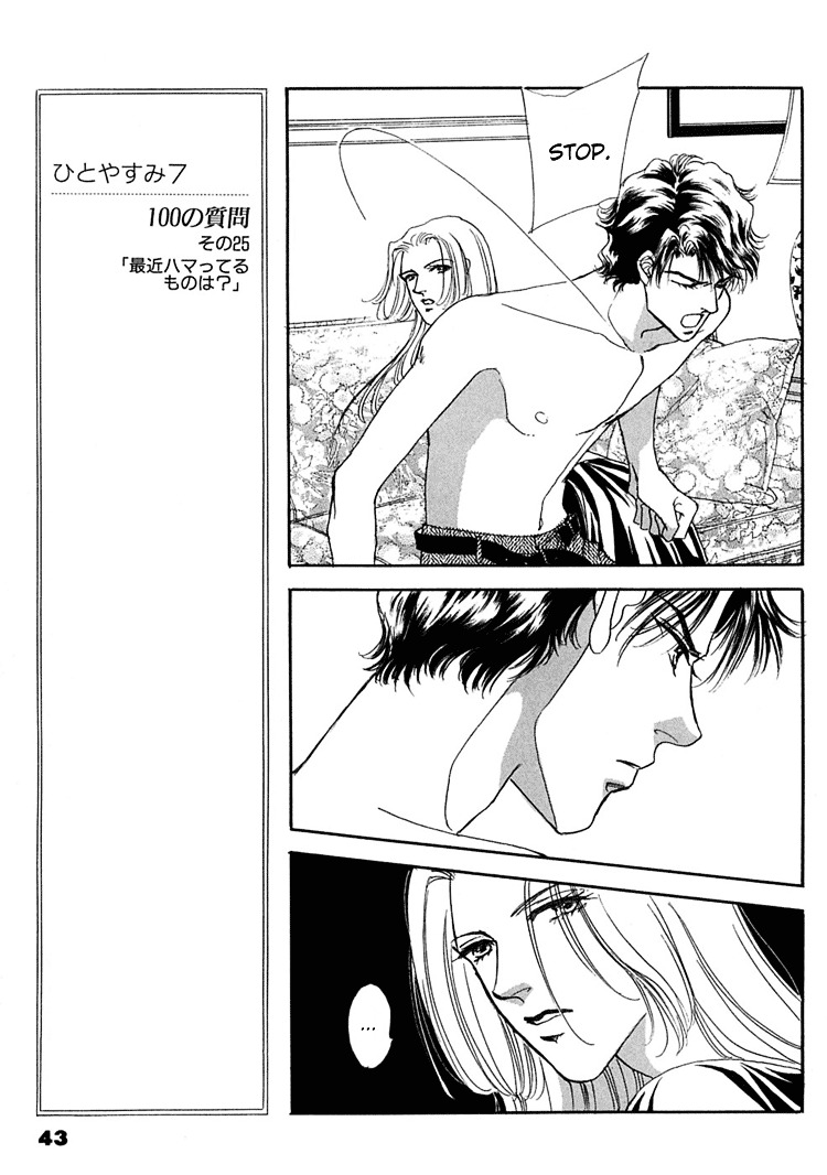 Gold (Fujita Kazuko) Chapter 15 #14