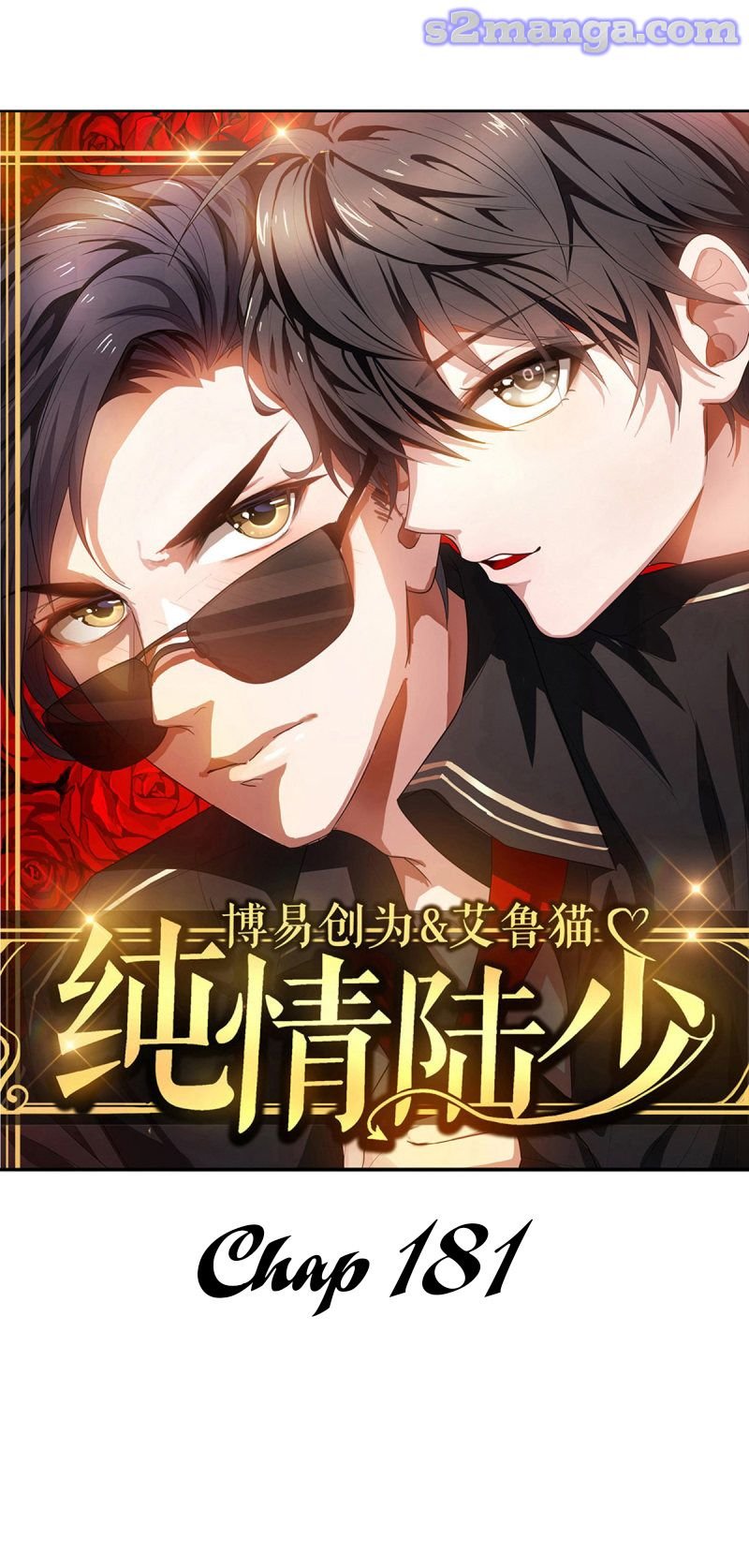 Chunqing Lushao Chapter 181 #1