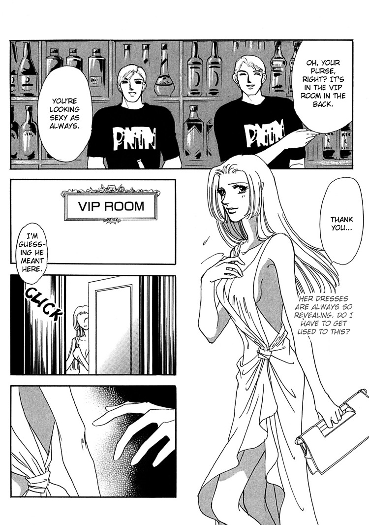 Gold (Fujita Kazuko) Chapter 16 #15