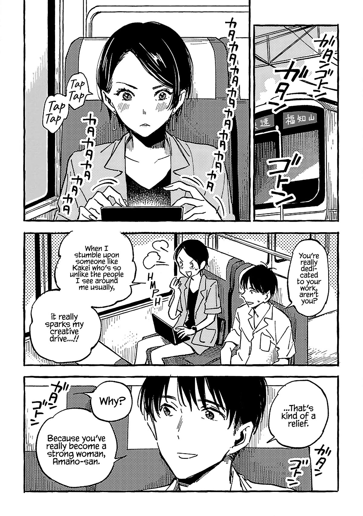 Asako Chapter 17 #22