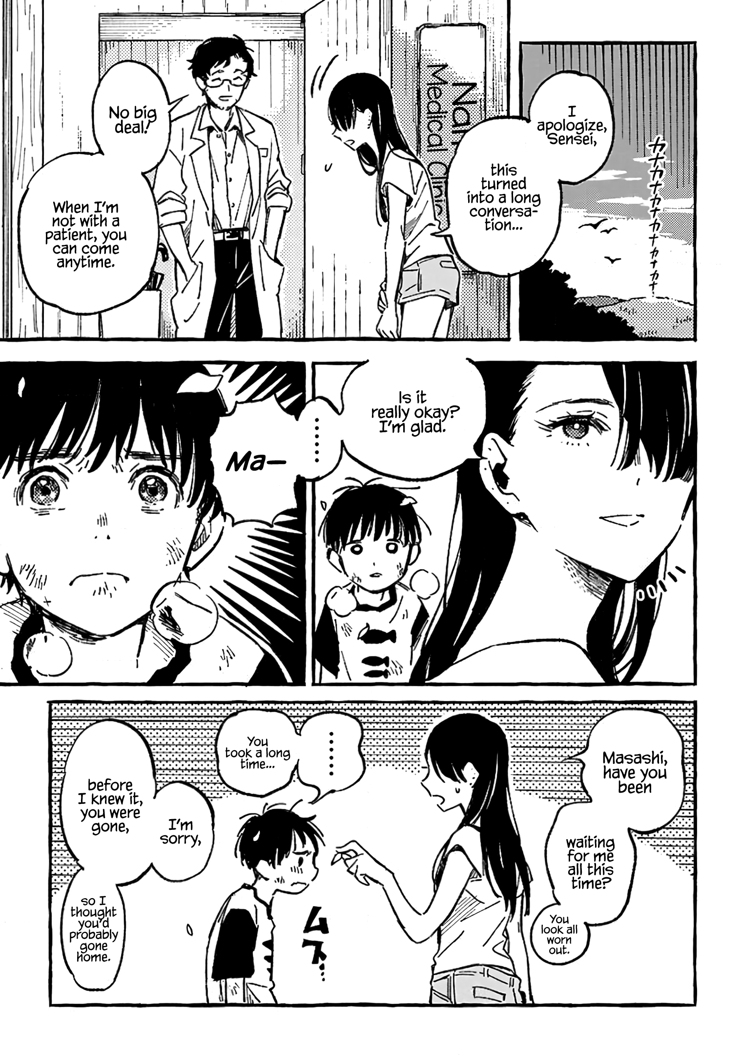 Asako Chapter 13 #7