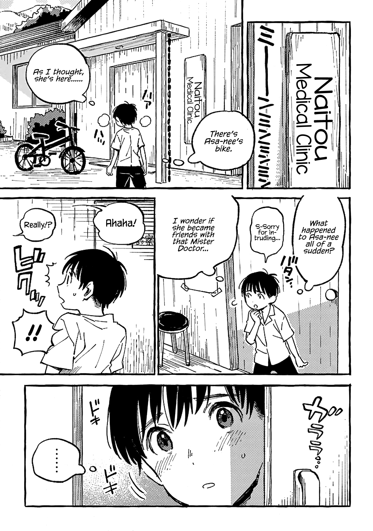 Asako Chapter 13 #13