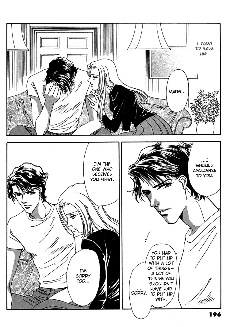 Gold (Fujita Kazuko) Chapter 13 #22