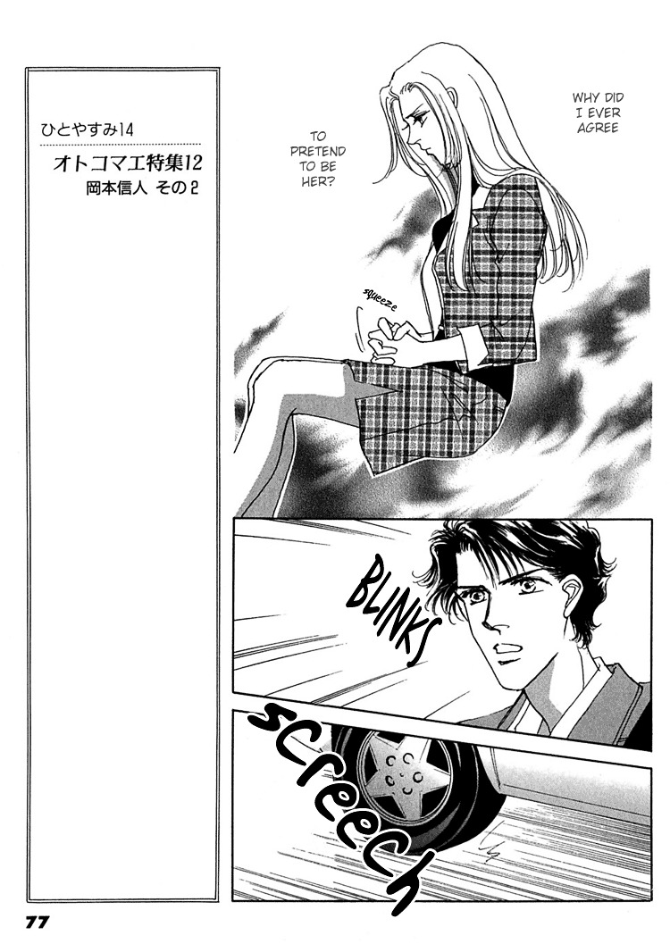 Gold (Fujita Kazuko) Chapter 10 #7