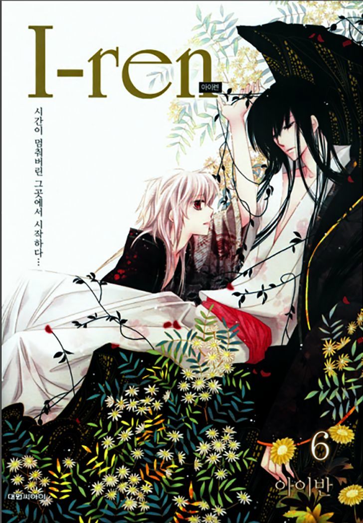 I-Ren Chapter 13.1 #3