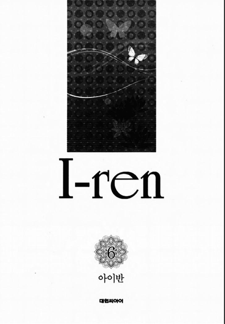 I-Ren Chapter 13.1 #8