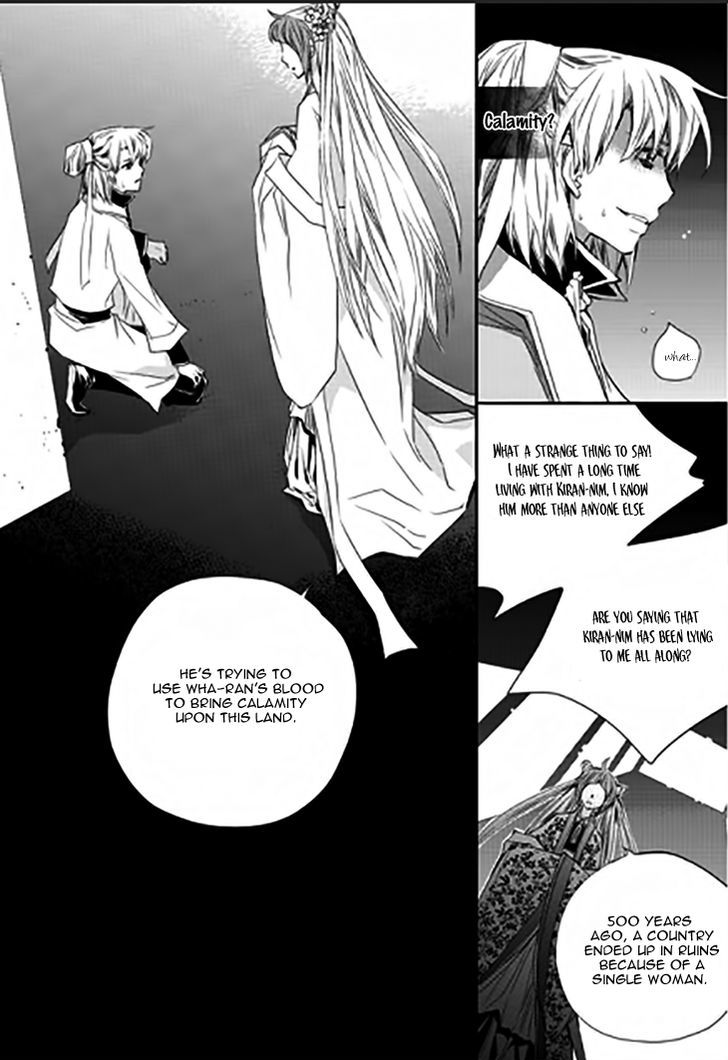 I-Ren Chapter 11.5 #9