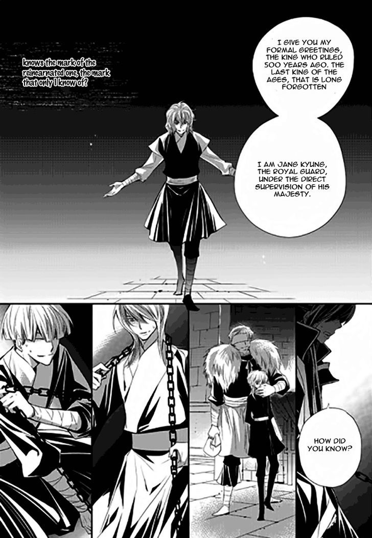 I-Ren Chapter 12 #18