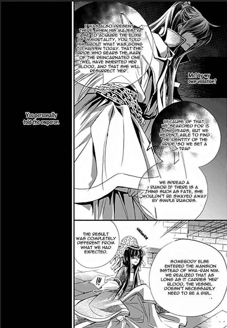 I-Ren Chapter 12 #20