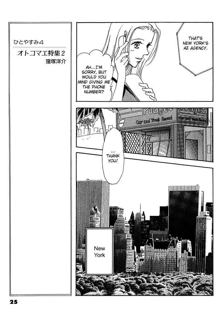 Gold (Fujita Kazuko) Chapter 8 #5