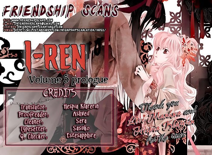 I-Ren Chapter 11 #1