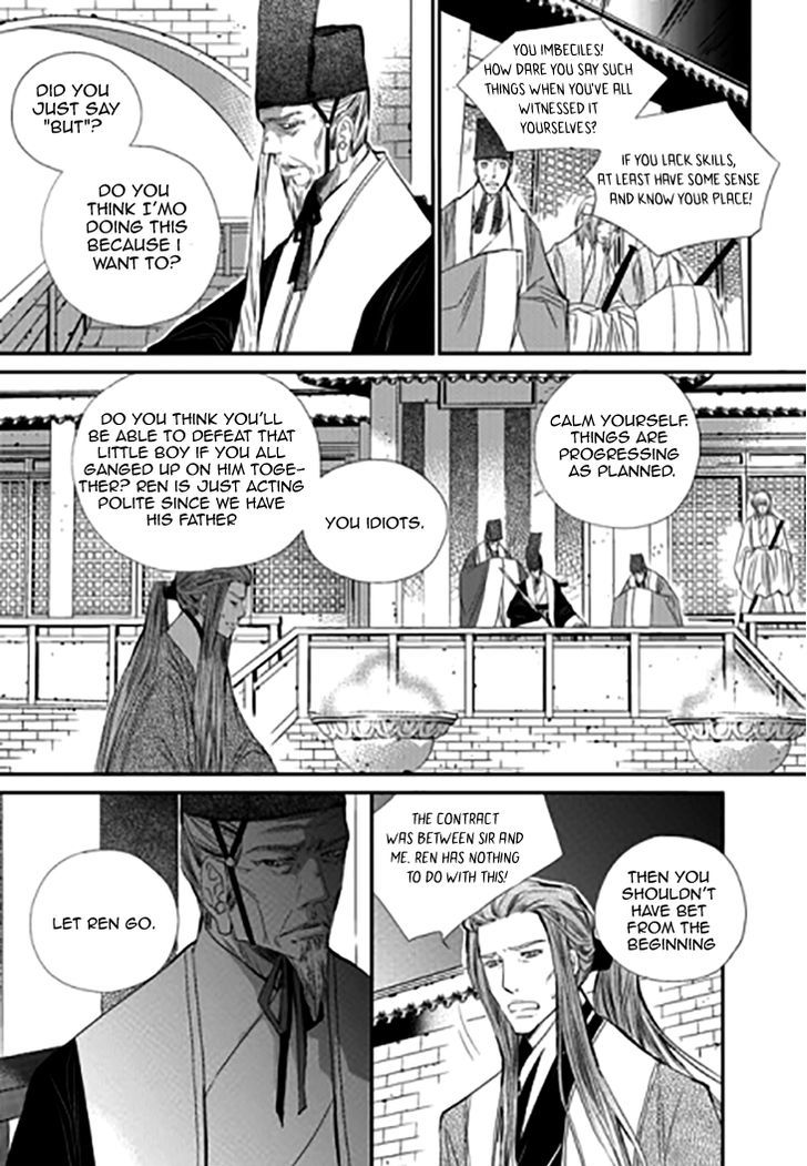 I-Ren Chapter 11 #18