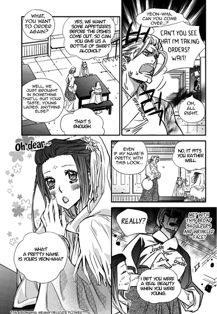 I-Ren Chapter 11 #23