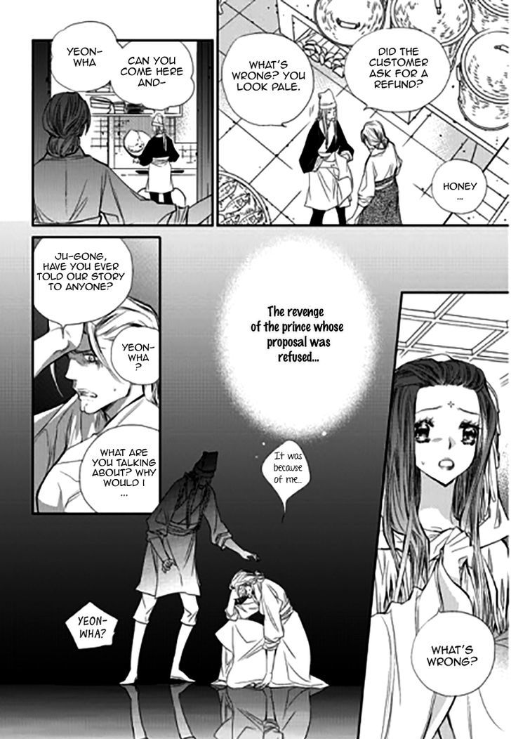 I-Ren Chapter 11 #27