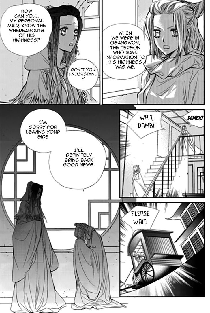 I-Ren Chapter 11 #30