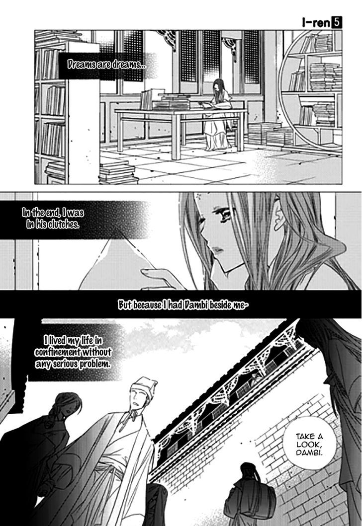 I-Ren Chapter 11 #33