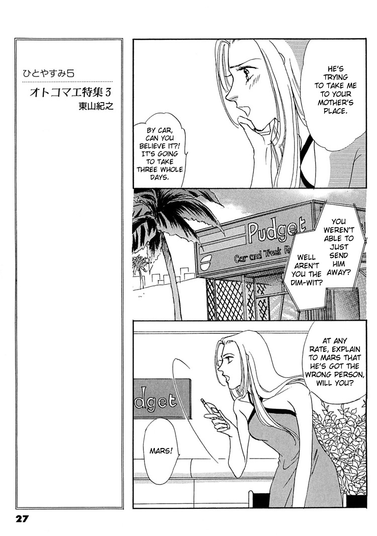 Gold (Fujita Kazuko) Chapter 8 #7