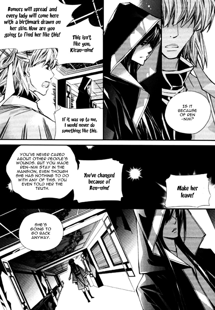 I-Ren Chapter 7.2 #11