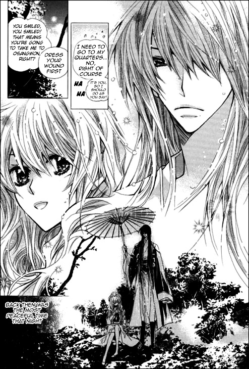 I-Ren Chapter 4 #47