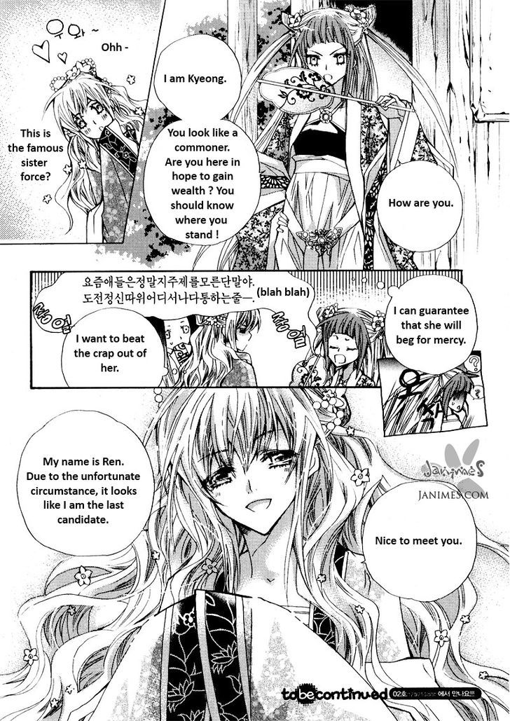 I-Ren Chapter 1.2 #18