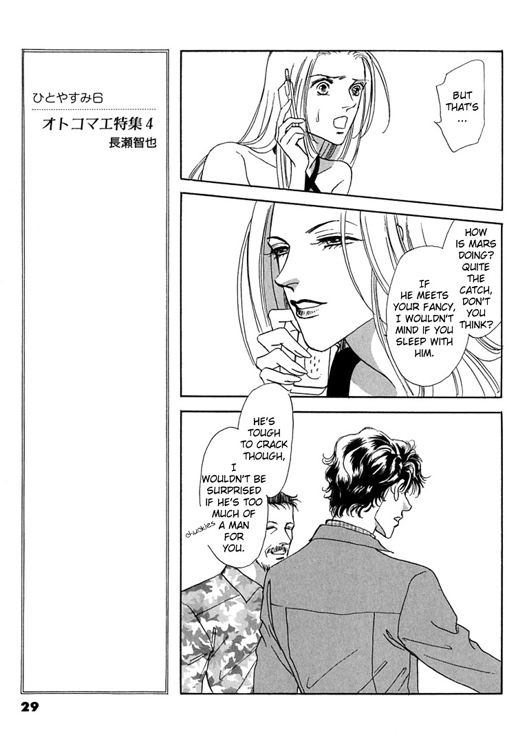 Gold (Fujita Kazuko) Chapter 8 #9