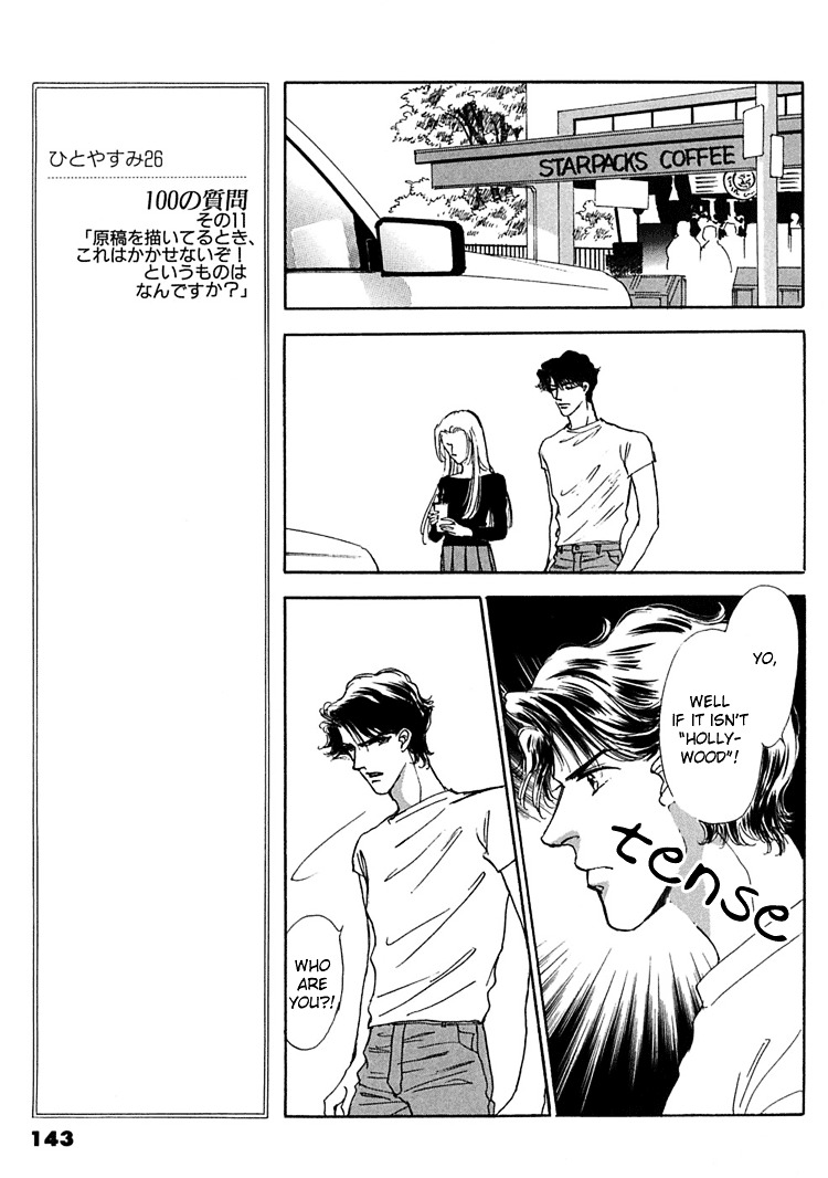 Gold (Fujita Kazuko) Chapter 12 #8