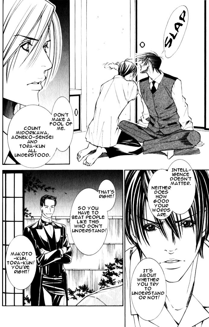 Tantei Aoneko Chapter 6.02 #29