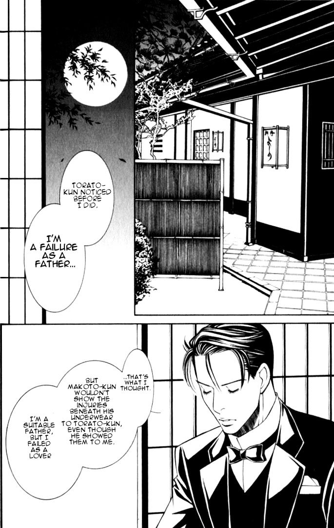 Tantei Aoneko Chapter 6.01 #31