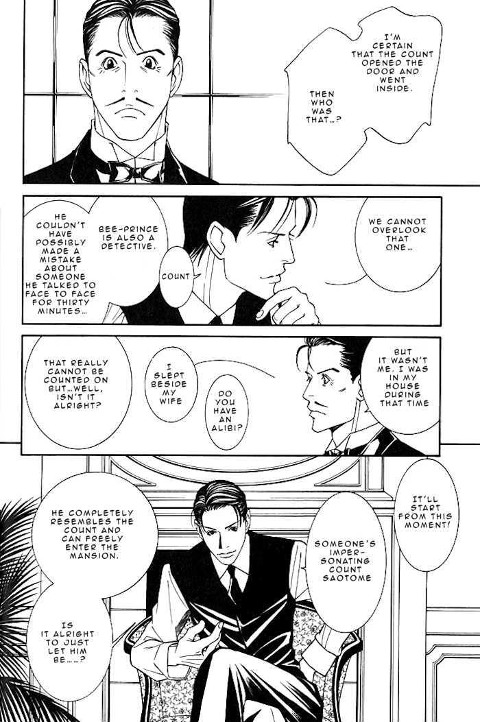 Tantei Aoneko Chapter 5.16 #12