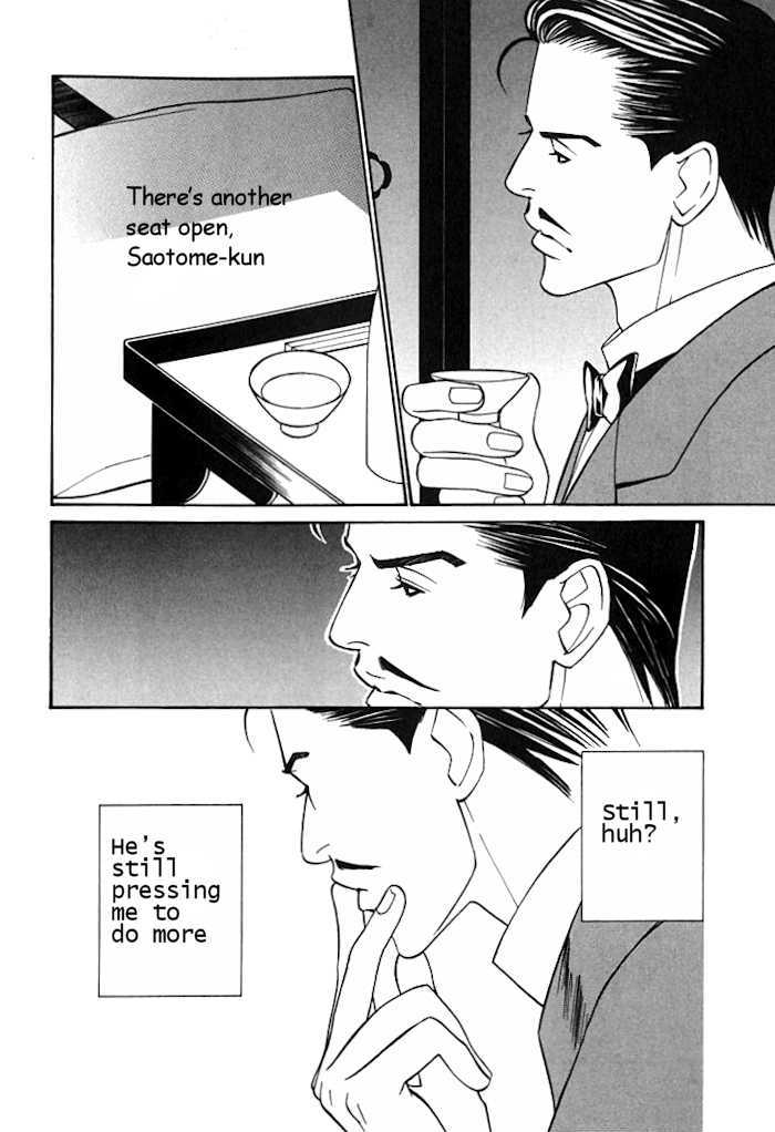 Tantei Aoneko Chapter 5.15 #5