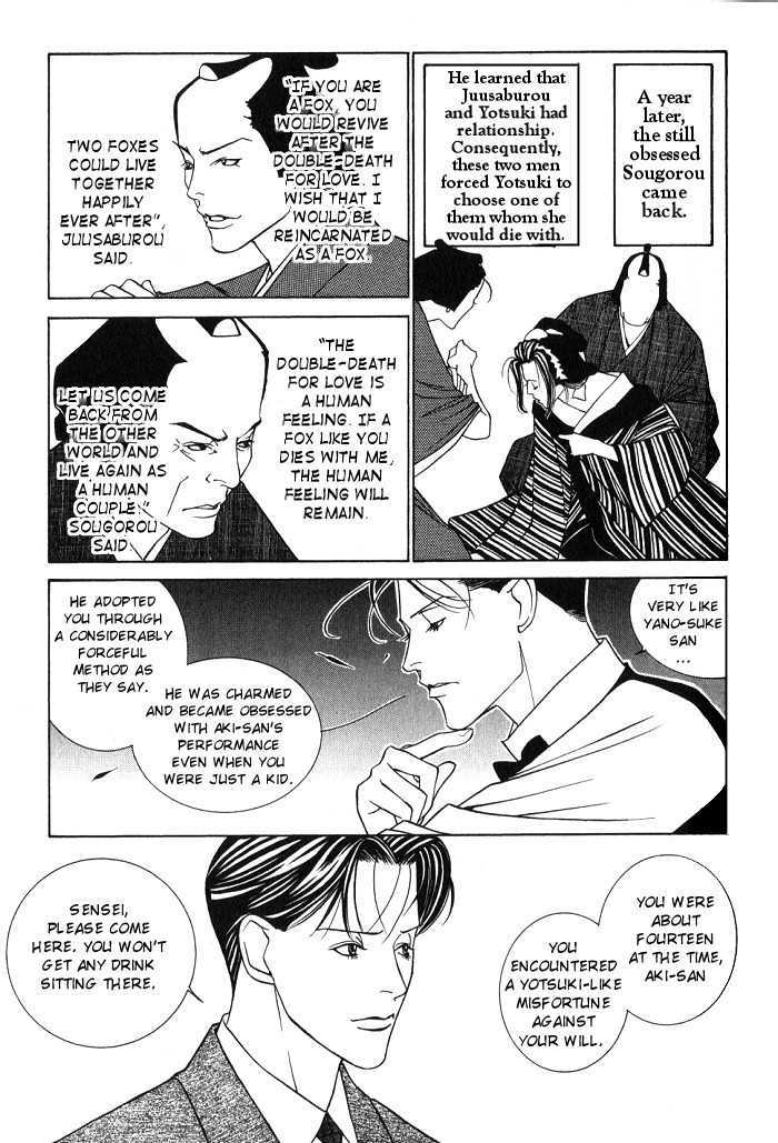 Tantei Aoneko Chapter 4 #46