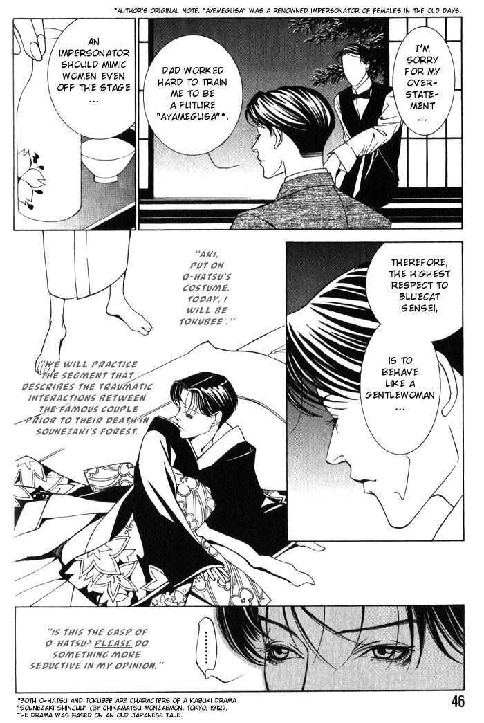 Tantei Aoneko Chapter 4 #47