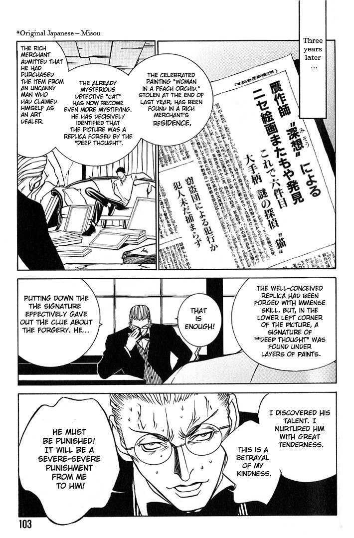 Tantei Aoneko Chapter 2.71 #4