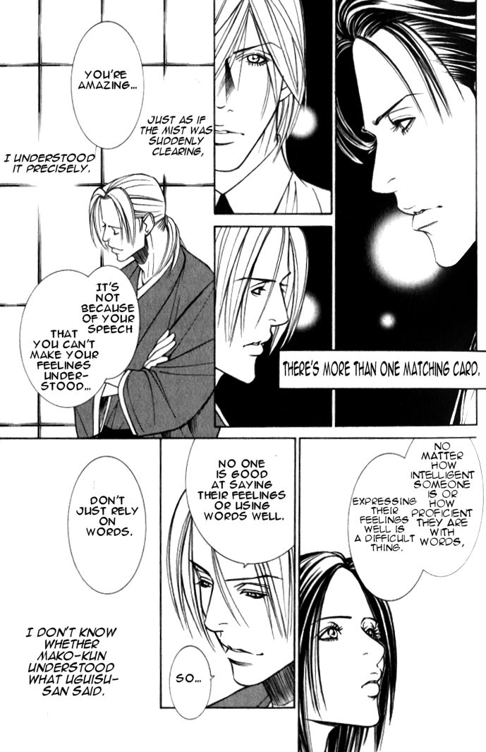 Tantei Aoneko Chapter 2.02 #12