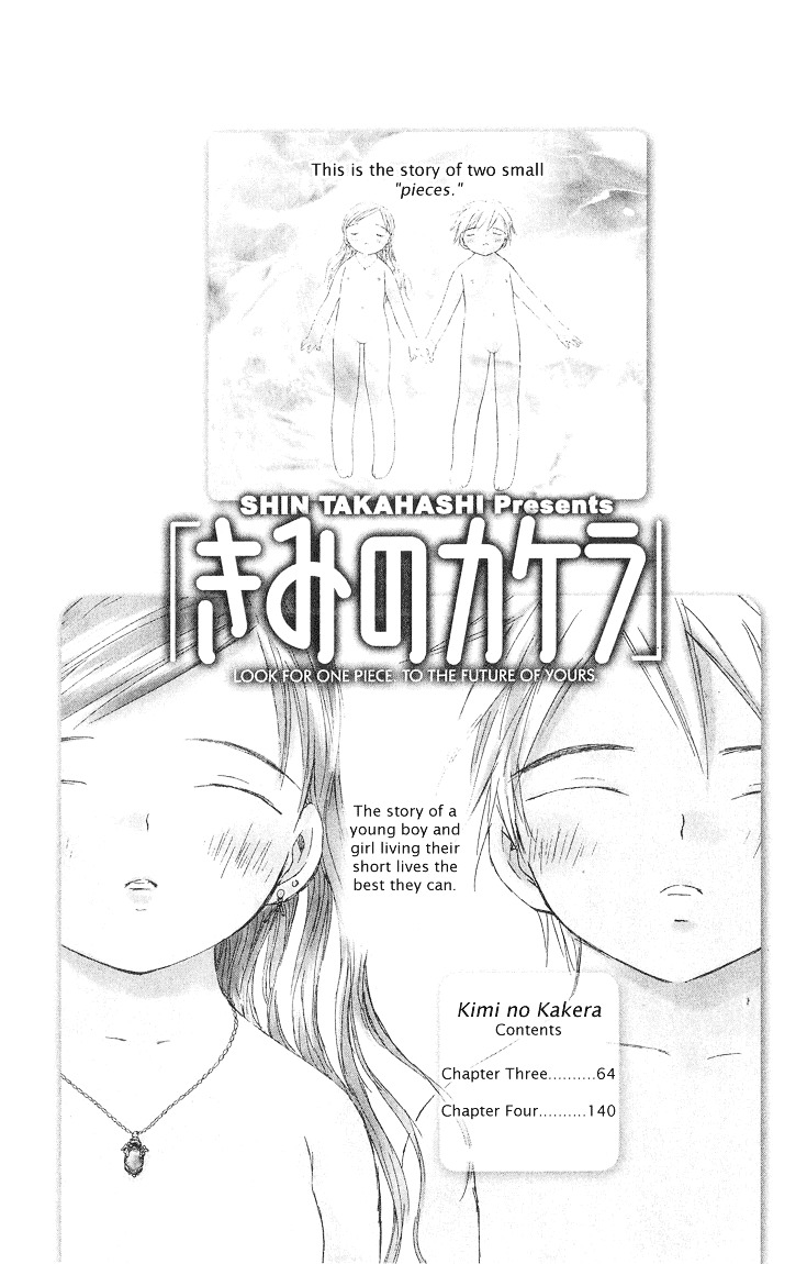 Kimi No Kakera Chapter 2.2 #8