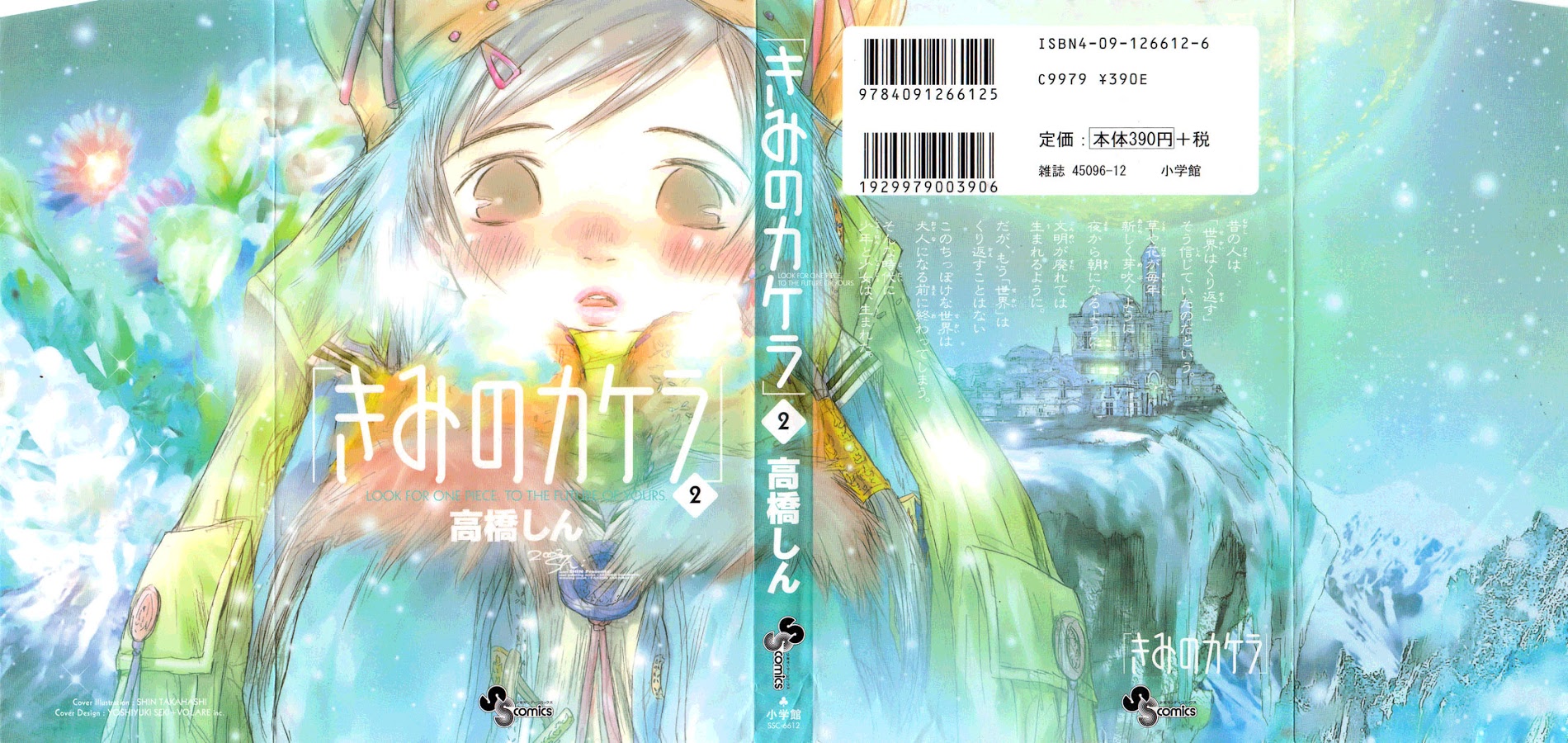 Kimi No Kakera Chapter 2.2 #61