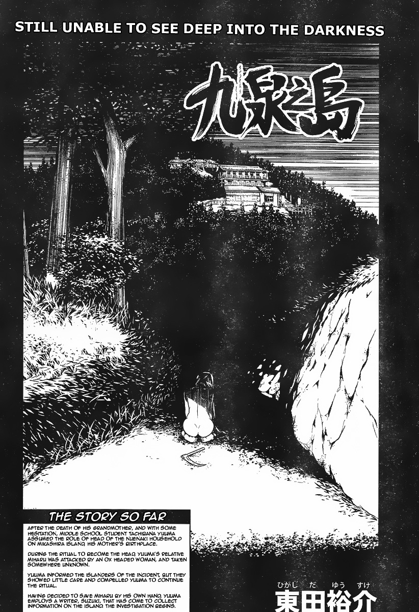 Kyuusen No Shima Chapter 4.3 #4