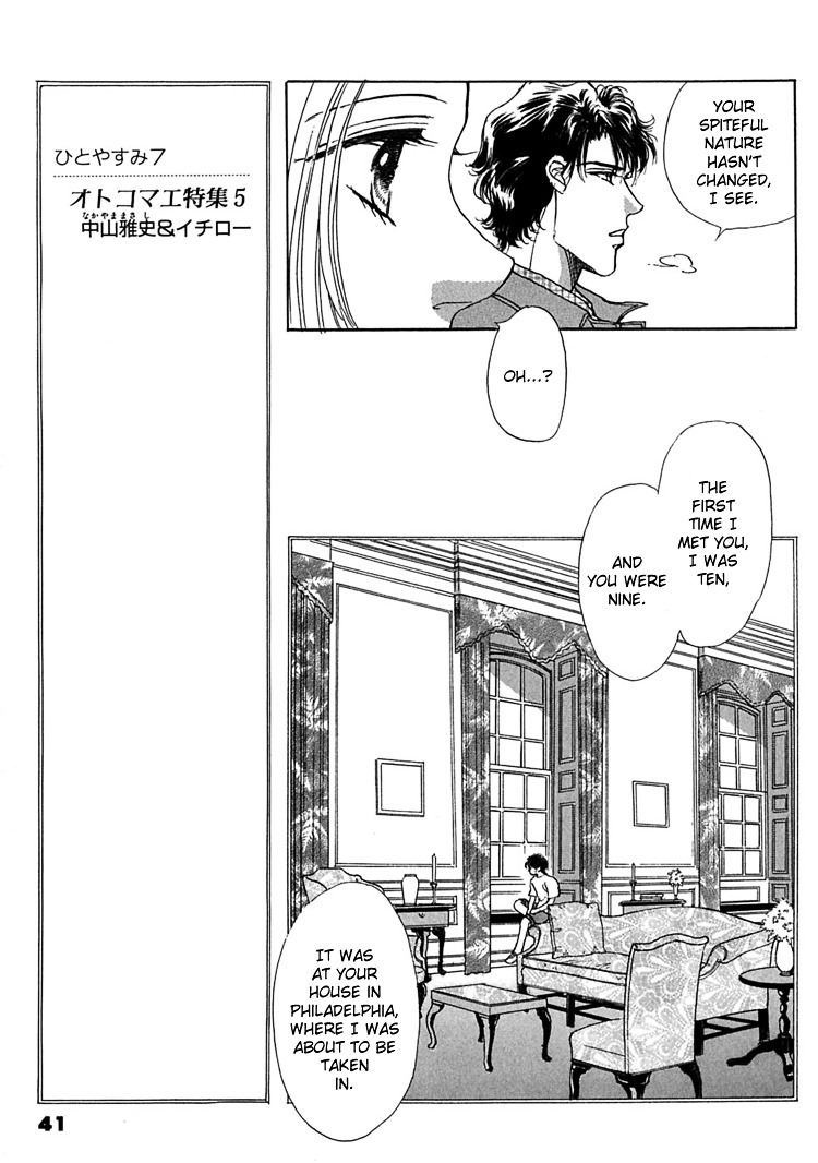 Gold (Fujita Kazuko) Chapter 8 #21