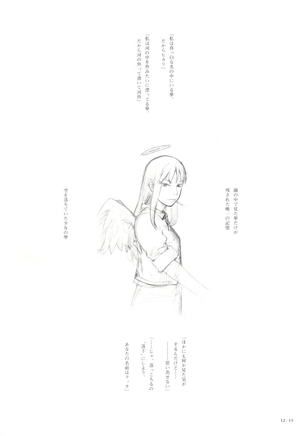 Haibane Renmei - Guri No Machi, Haibane No Niwade. Chapter 1 #16