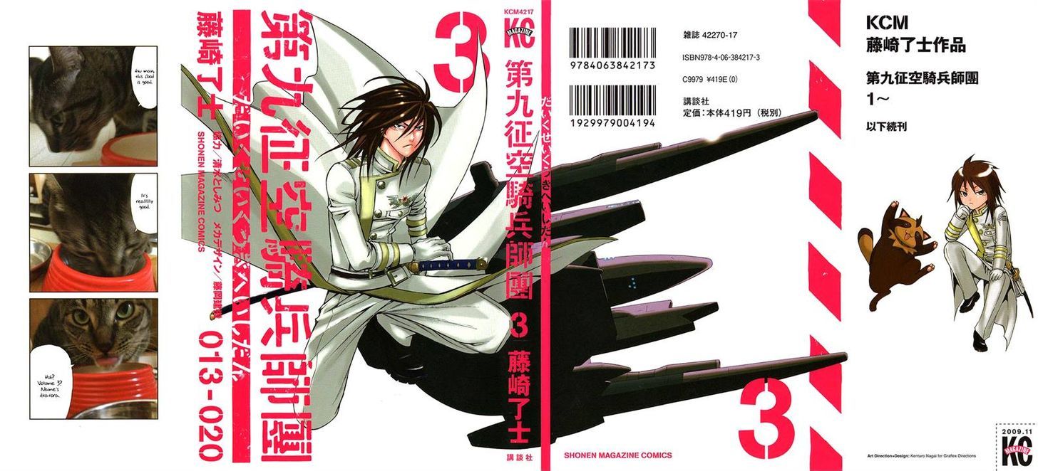 Daikusei Kuuki Heishidan Chapter 13 #2