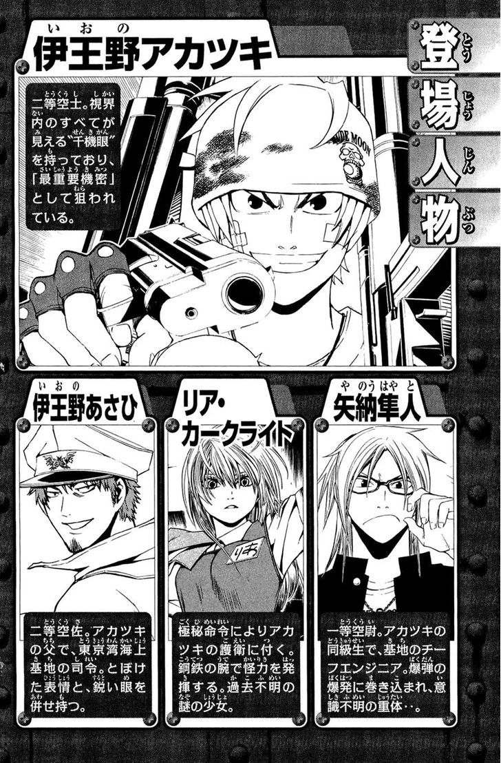 Daikusei Kuuki Heishidan Chapter 13 #4