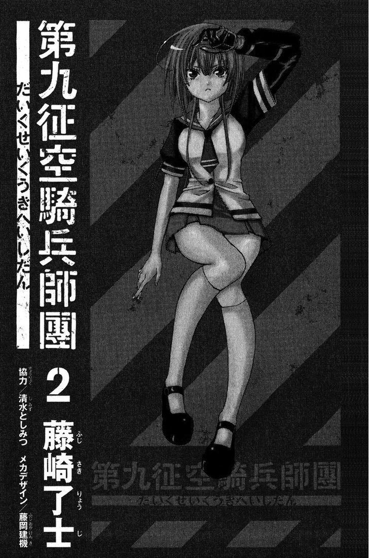 Daikusei Kuuki Heishidan Chapter 5 #1