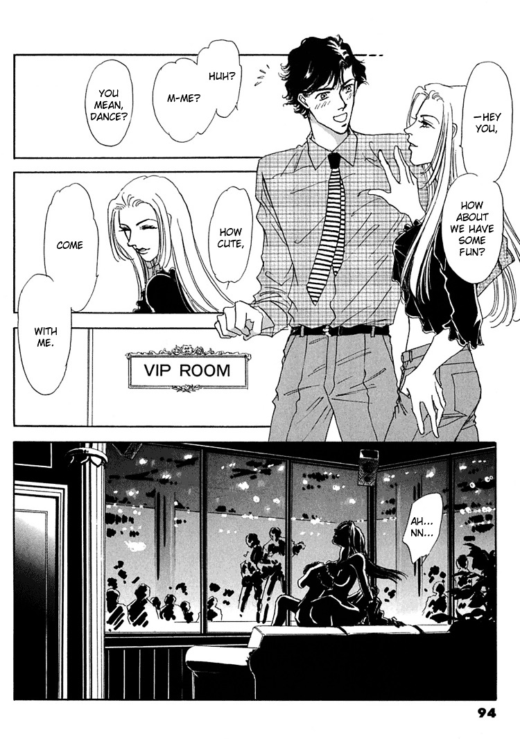 Gold (Fujita Kazuko) Chapter 10 #24