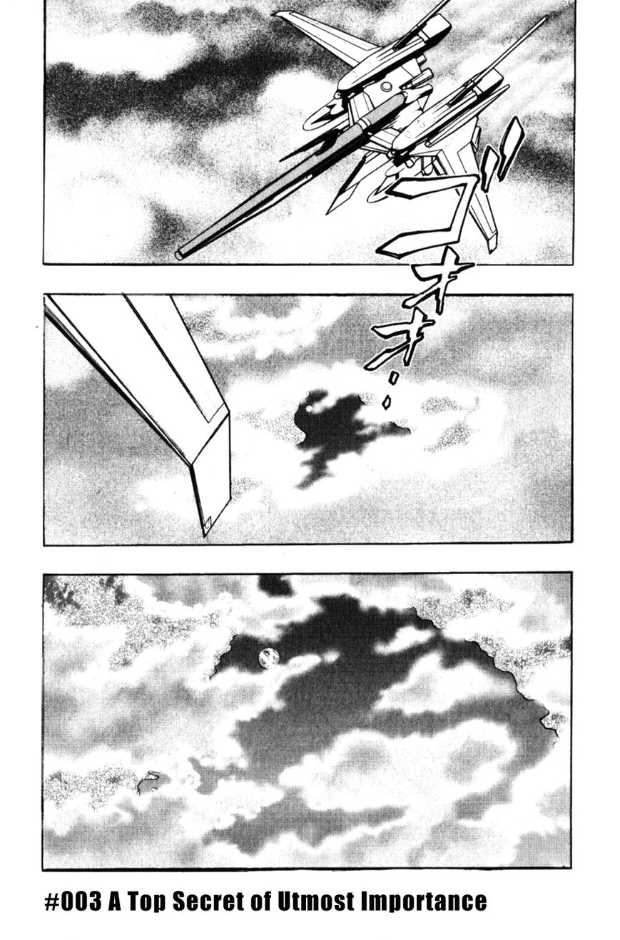 Daikusei Kuuki Heishidan Chapter 3 #2