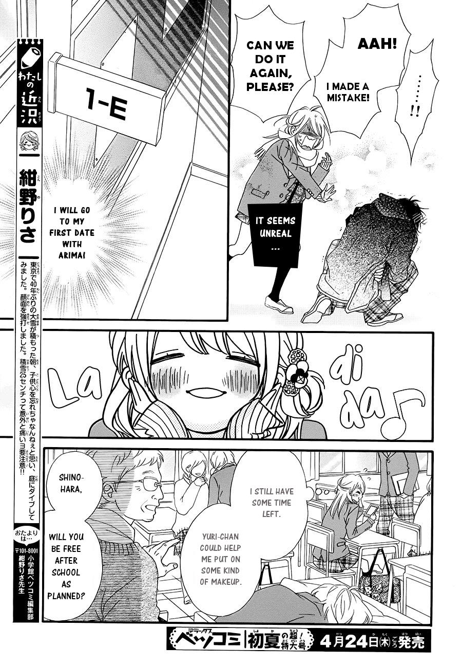 Mune Ga Naru No Wa Kimi No Sei Chapter 17 #20