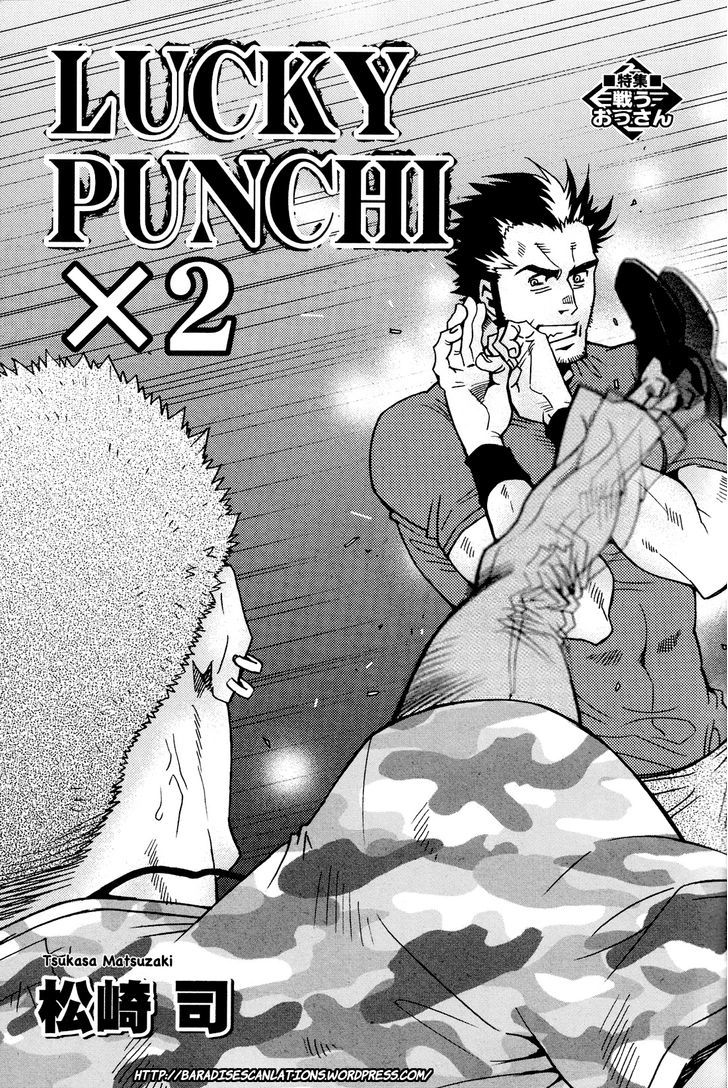 Lucky Punchy X2 Chapter 0 #2